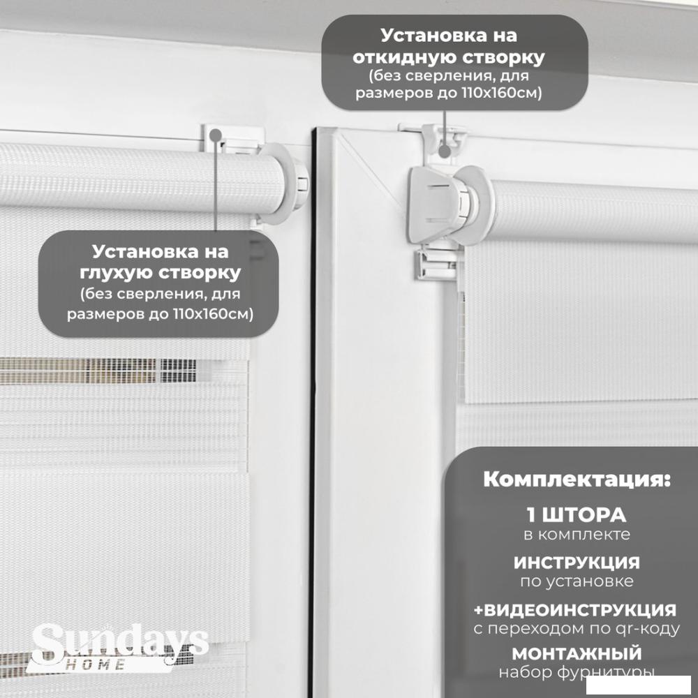 Шторы день-ночь Sundays Home ДН LB 111-13 220x185 (белый)