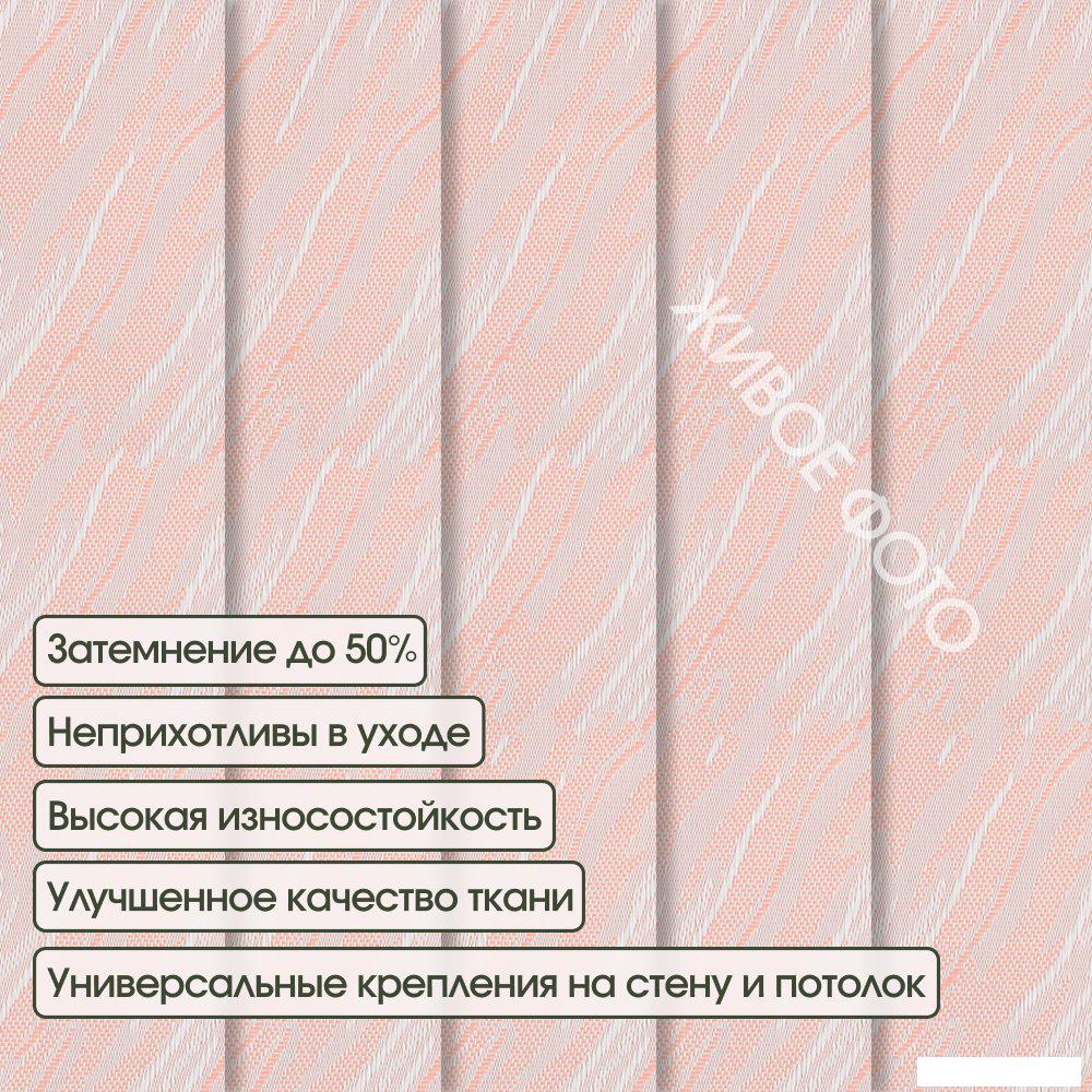 Рулонные шторы, жалюзи АС МАРТ Венера 1713 140x180 (темно-розовый)