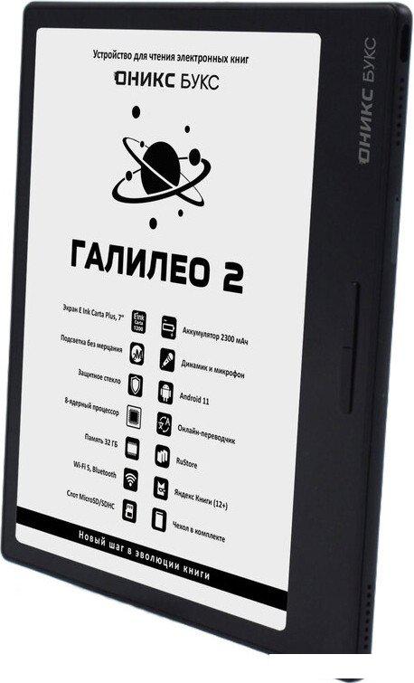 Электронная книга Onyx BOOX Galileo 2