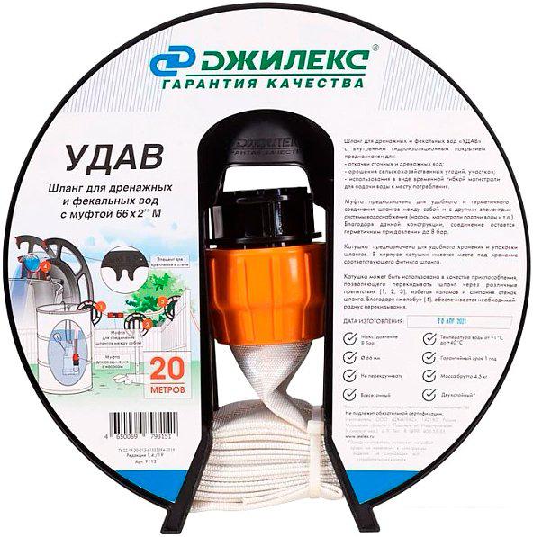 Поливочные шланги Джилекс Удав 2'' (66 мм, 20 м)