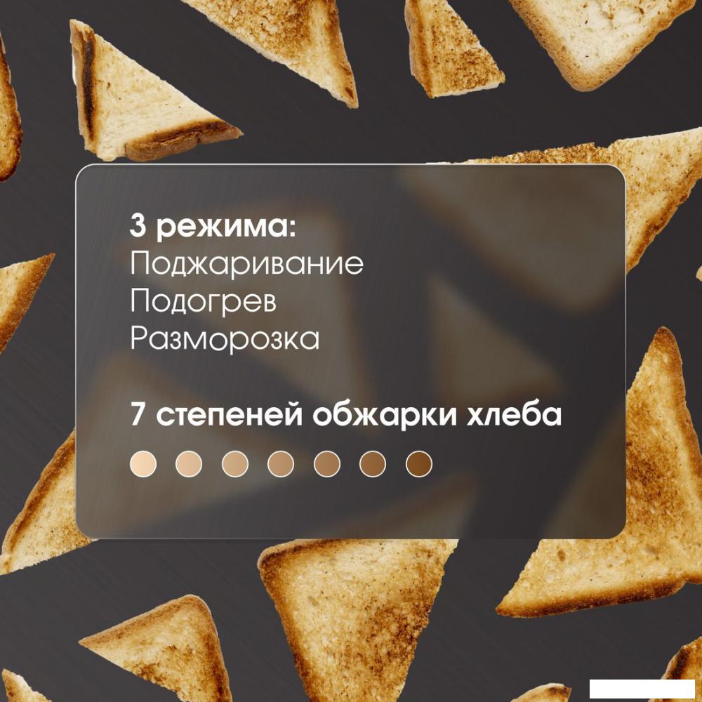 Тостер Zigmund & Shtain ST-92