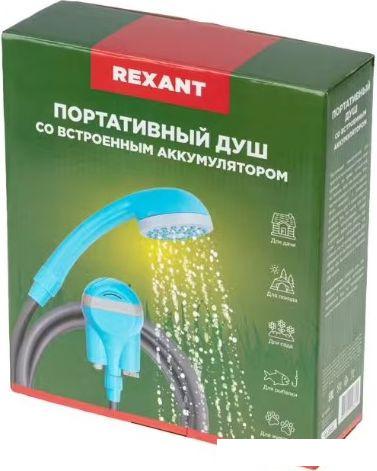Душ походный Rexant 62-0220