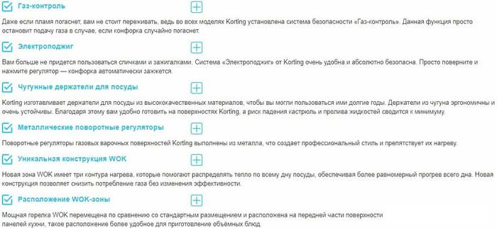 Варочная панель Korting HG 6235 CTX