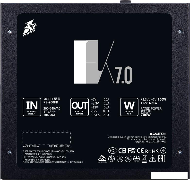 Блок питания 1stPlayer FK 700W PS-700FK