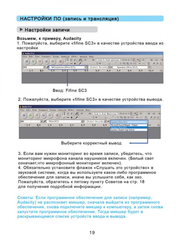 Микшерный пульт FIFINE SC3 (черный)