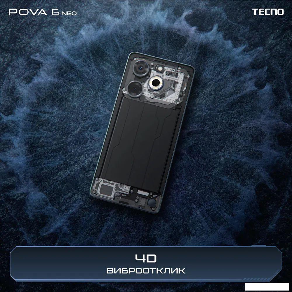 Смартфон Tecno Pova 6 Neo 8GB/128GB (серебристый спутник)