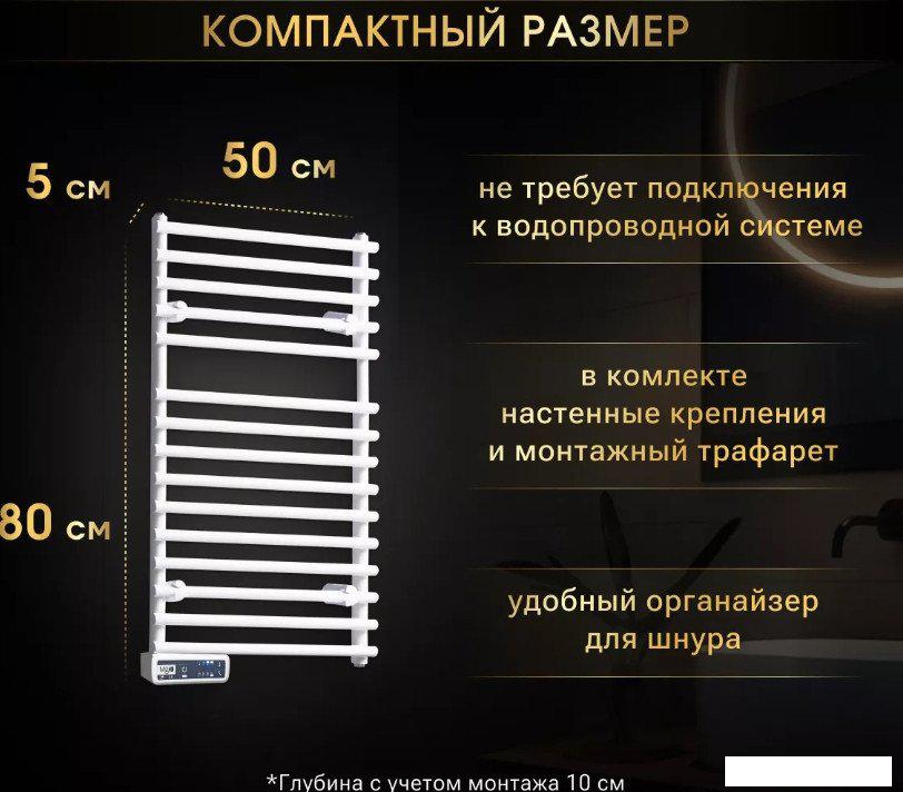 Полотенцесушитель iVigo EHR 5015 PRO 350Вт 92321505080102 (белый)