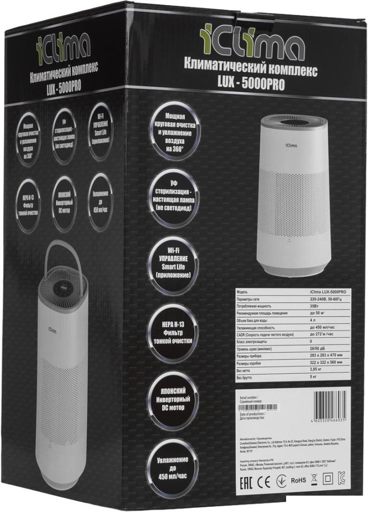 Очистители и мойки воздуха IClima LUX-5000PRO