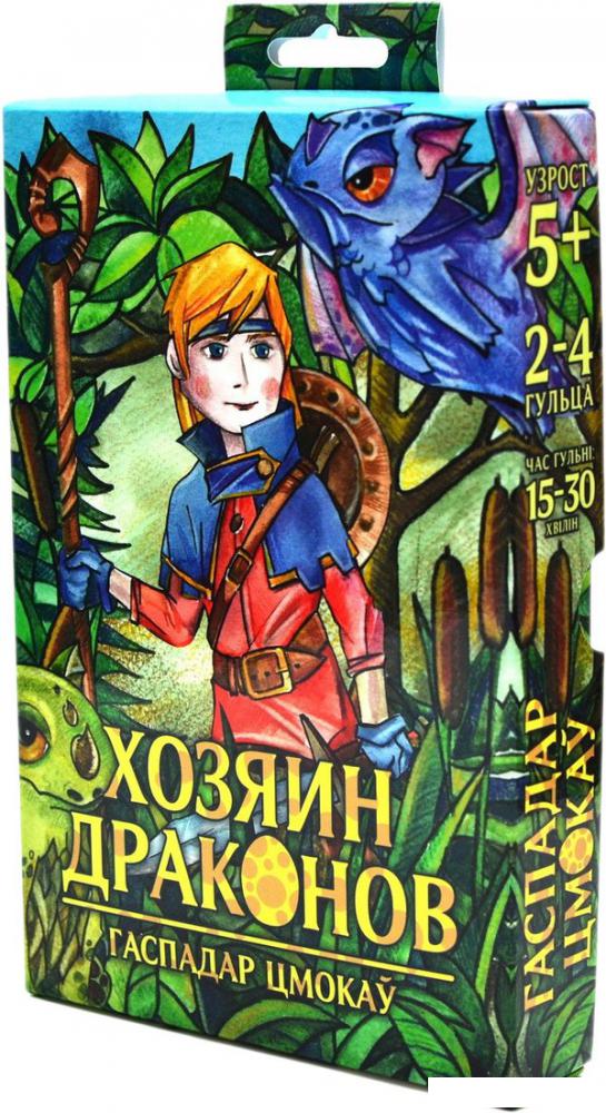 Карточная игра A4 Гаспадар Цмокаў