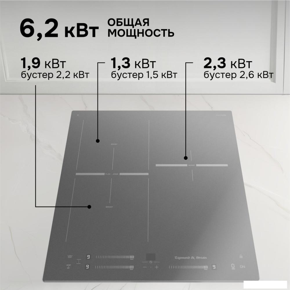 Варочная панель Zigmund &amp; Shtain CI 24.4 S