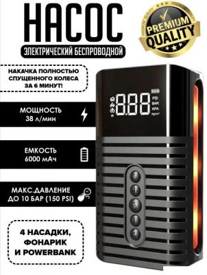 Автомобильный компрессор SmartiNext SN-ND29PRO-3in1