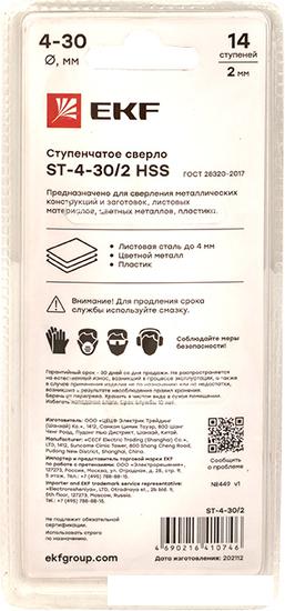 Сверло EKF ST-4-30/2