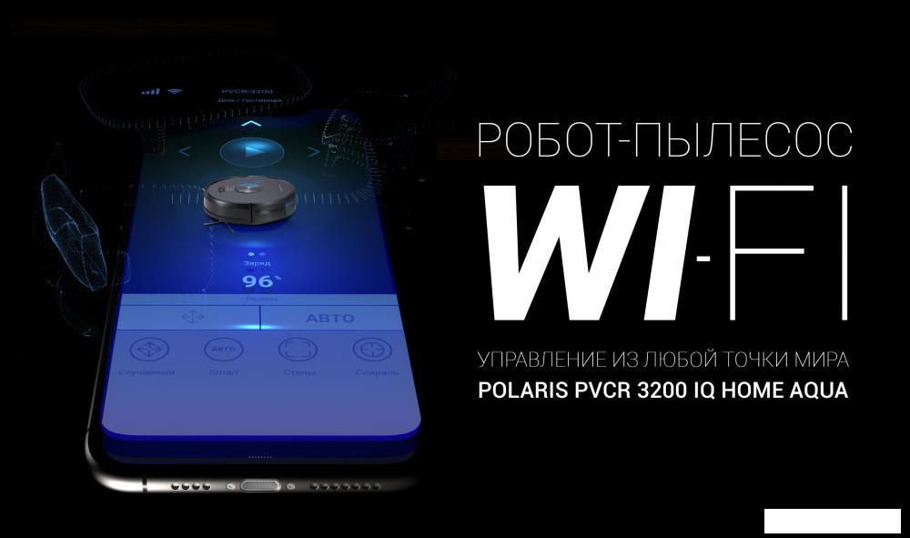 Робот-пылесос Polaris PVCR 3200 IQ Home Aqua (темно-синий)