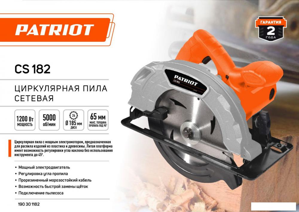 Дисковая (циркулярная) пила Patriot CS 182 190301182