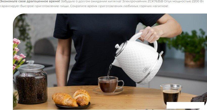 Электрический чайник Zelmer ZCK7635W