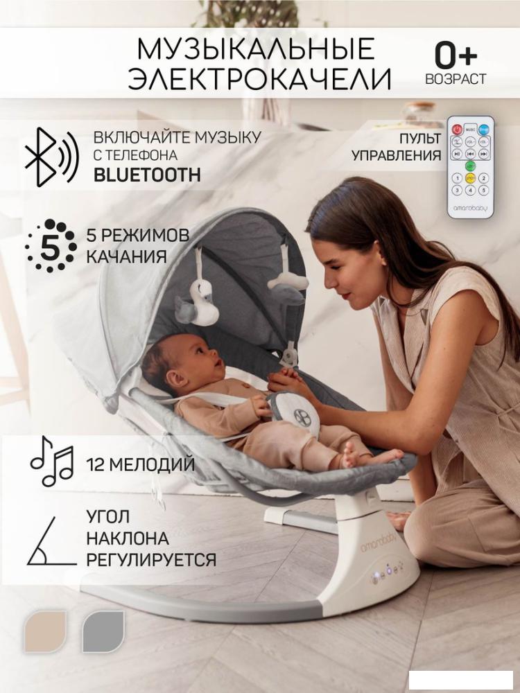 Качель Amarobaby Lucky Swing AB23-22LUCKY/11 (серый)