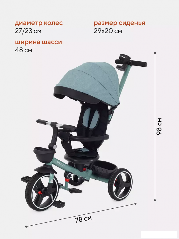 Детский велосипед Rant Gravity RB200 (зеленый океан)