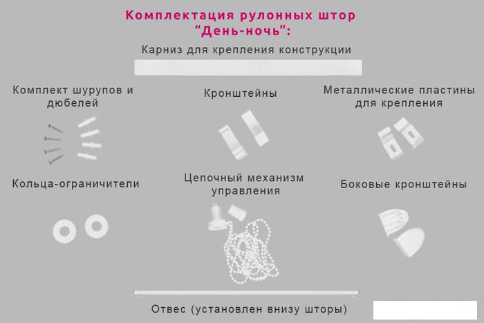 Рулонные шторы, жалюзи Legrand День-Ночь 140x160 (абрикос)