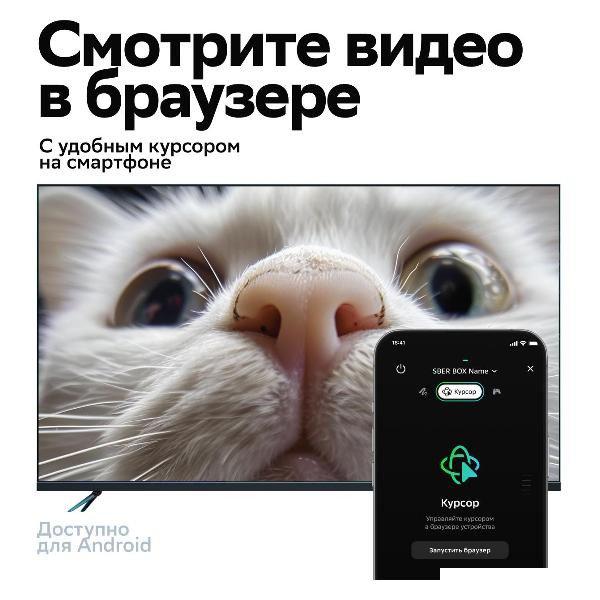 Смарт-приставка Sber SberBox 2