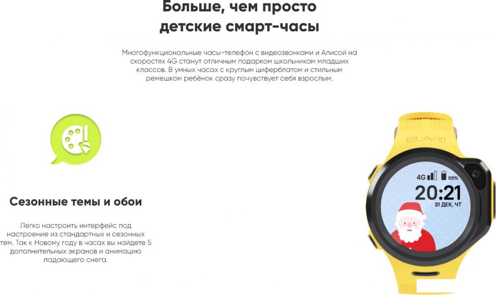Умные часы и браслеты Elari KidPhone 4GR (желтый)