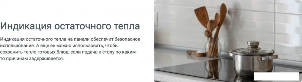 Варочная панель Indesit IRT 260 B