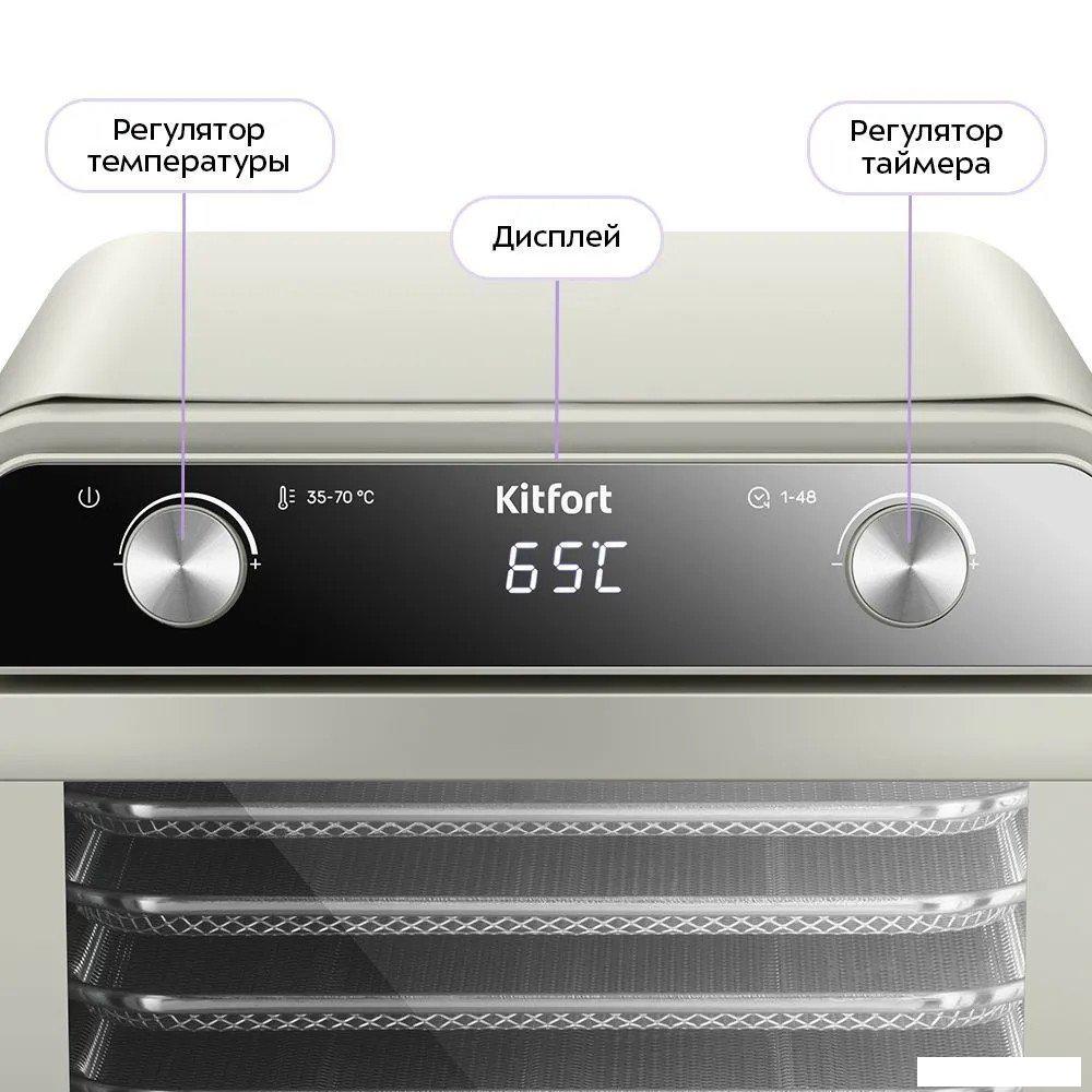 Сушилки для овощей и фруктов Kitfort KT-4951