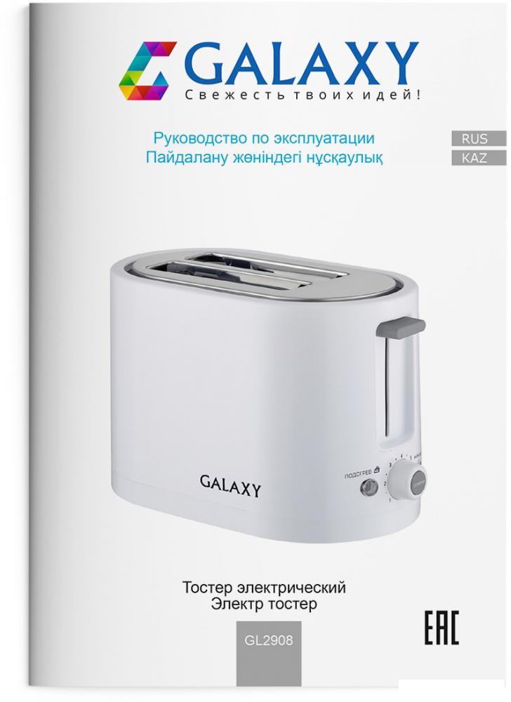 Тостер Galaxy Line GL2908