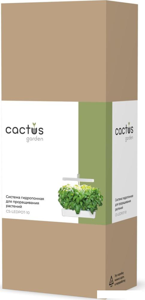 Умный сад CACTUS CS-LEDPOT-10