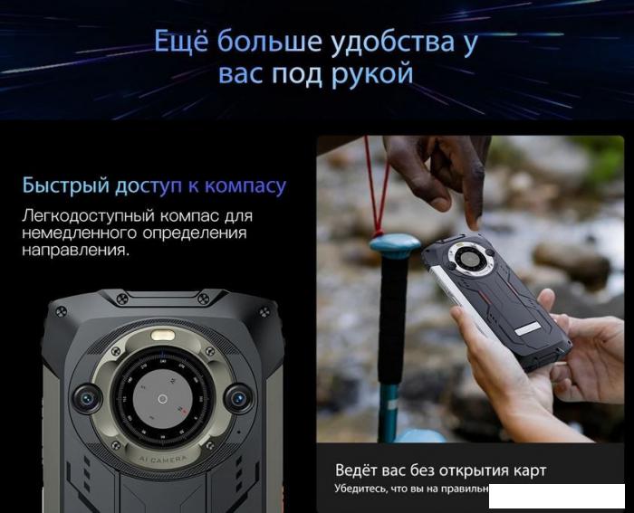 Смартфон Blackview BV9300 Pro (черный)