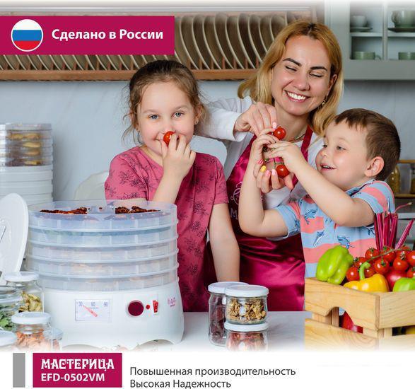 Сушилка для овощей и фруктов Мастерица EFD-0502VM (5 прозрачных поддонов и 1 поддон для пастилы)