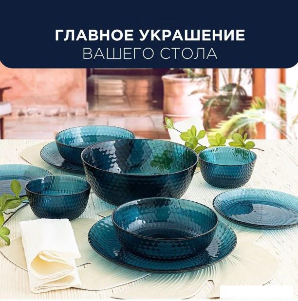 Тарелки, салатники, блюда и наборы Luminarc Идиллия Лондон Топаз O0326 (43пр)