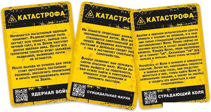 Настольные игры Экономикус Бункер 3.1
