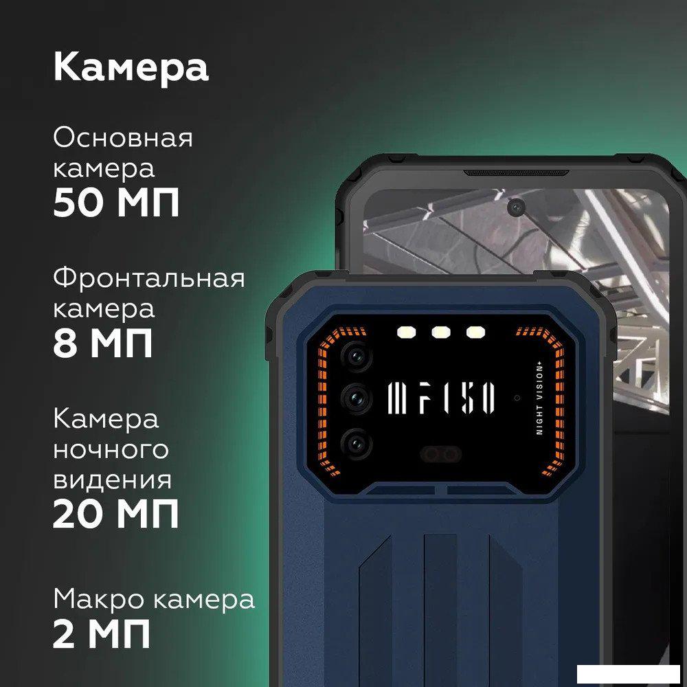 Телефон IIIF150 Air1 Pro Plus 6GB/128GB (кобальтовый синий)