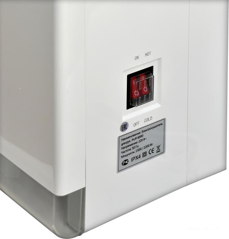 Сушилка для рук Puff 8890