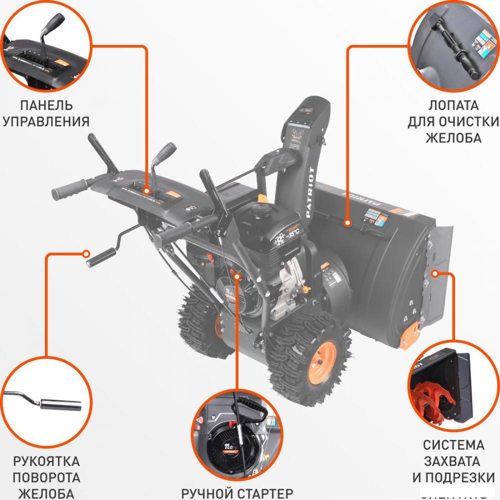 Снегоуборщик Patriot PS 911