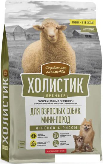 Корма для собак Деревенские лакомства Холистик Премьер для мини-пород. Ягненок с рисом 7 кг