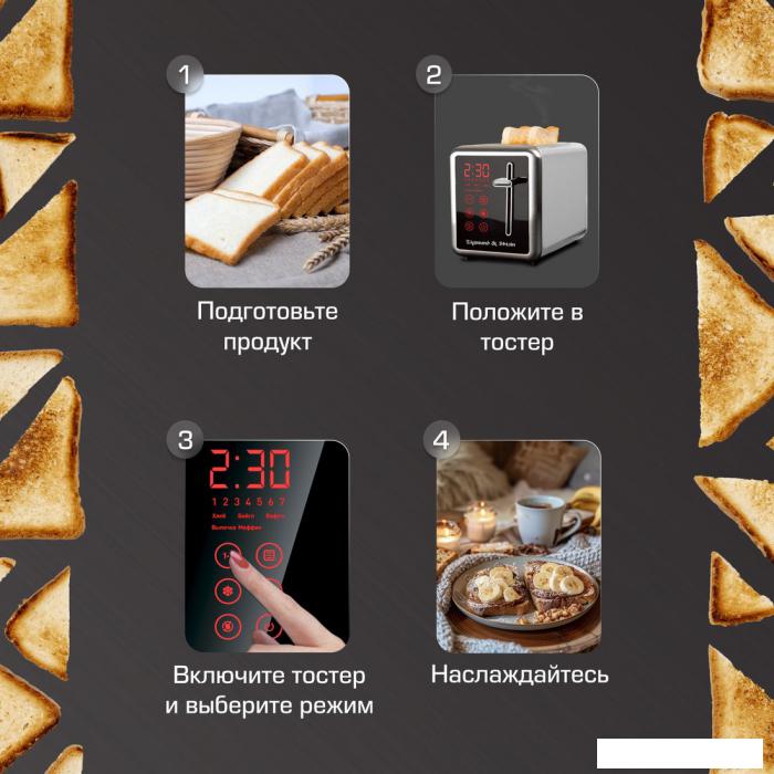 Тостер Zigmund &amp; Shtain ST-100