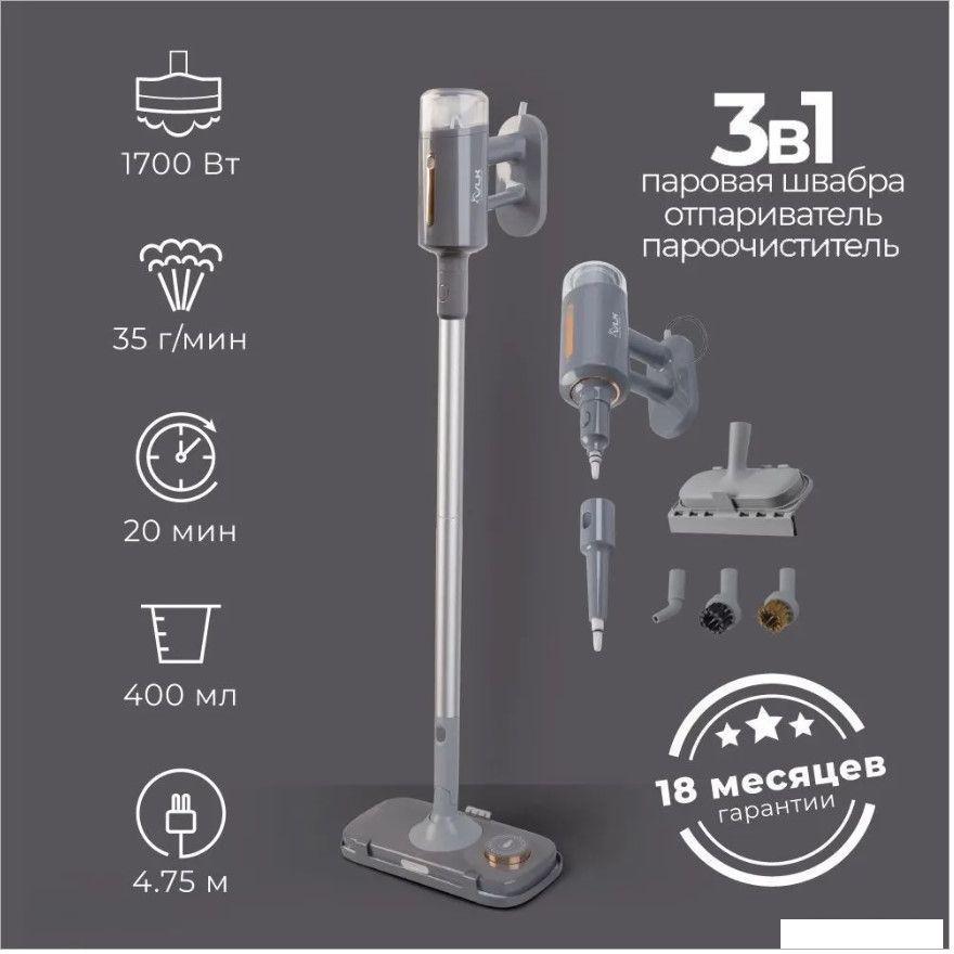 Паровая швабра VLK Rimmini 8200