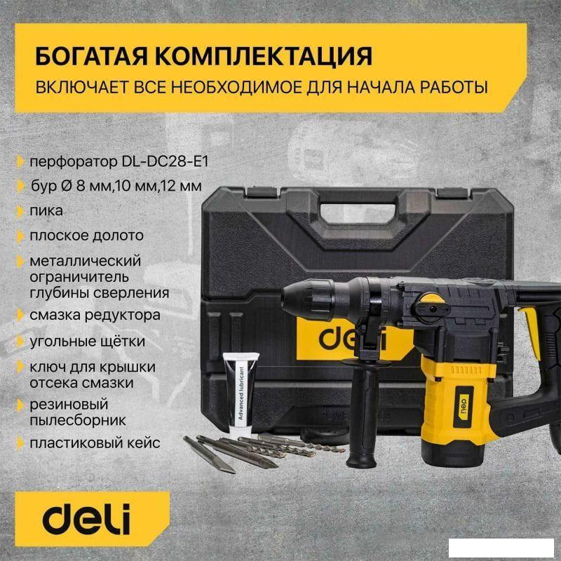 Перфоратор Deli DL-DC28-E1 103008