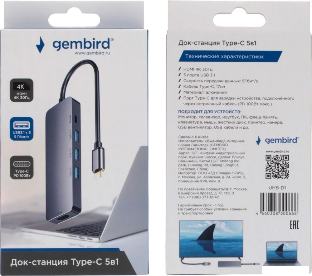 Док-станция Gembird UHB-D1