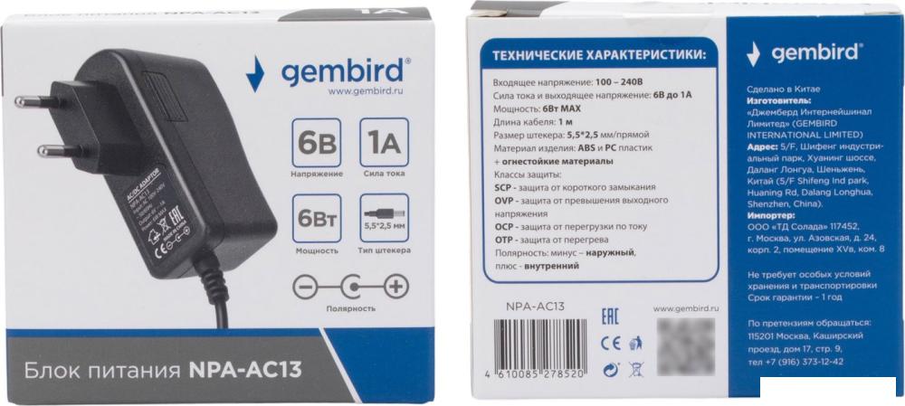 Адаптер питания Gembird NPA-AC13