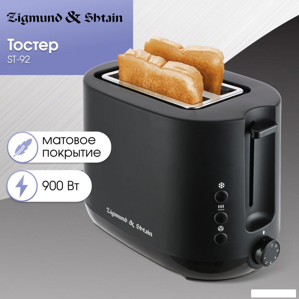 Тостер Zigmund & Shtain ST-92