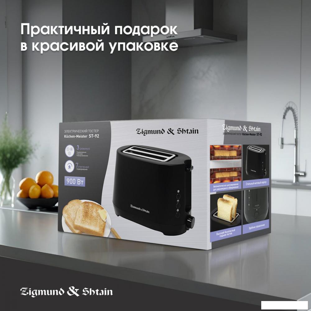 Тостер Zigmund & Shtain ST-92