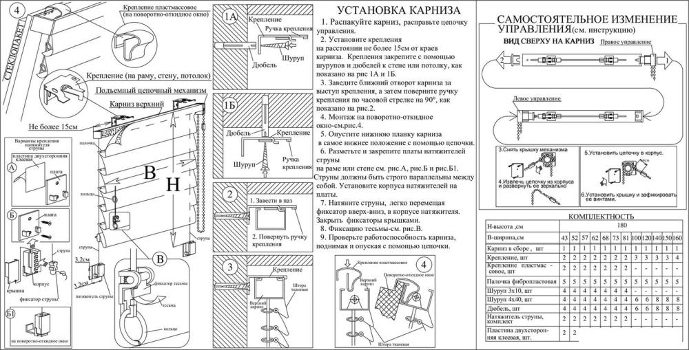 Рулонные шторы, жалюзи Delfa Мини Diamond СШД-01М 554/093 (81x160, белый)