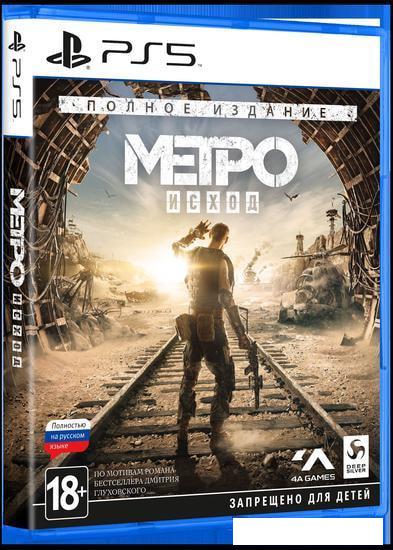 Метро: Исход. Полное издание для PlayStation 5