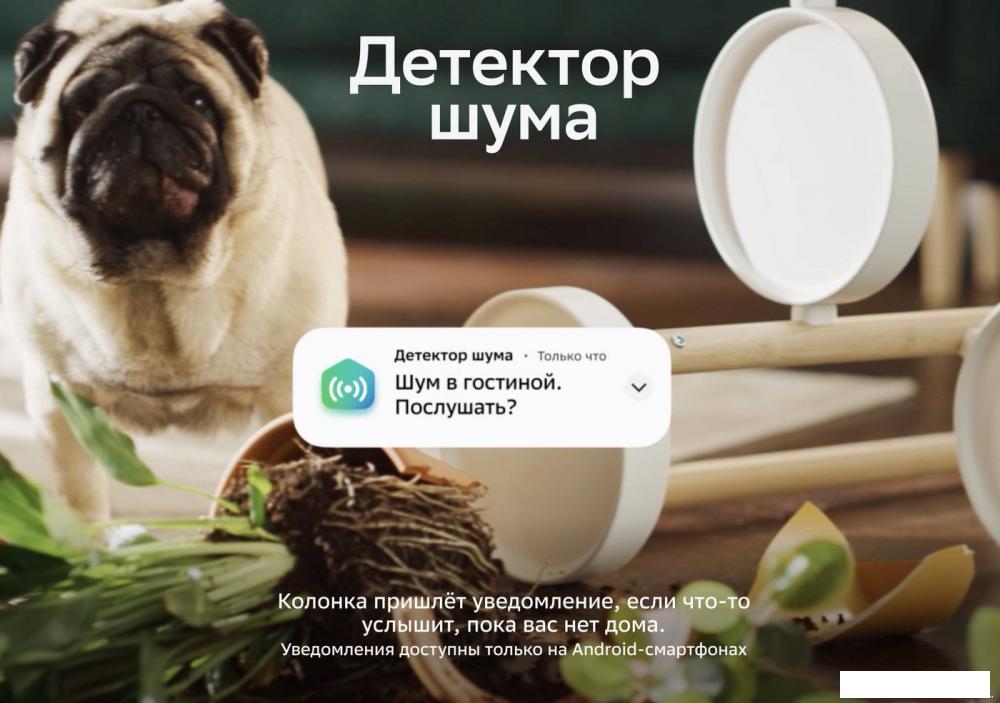 Умная колонка Sber SberBoom (туманный белый)