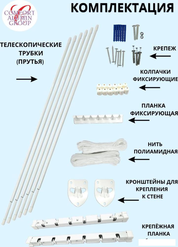 Сушилка для белья Comfort Alumin Group Универсальное крепление телескопическая Лифт 6 прутьев 120-200см (алюминий/белый)