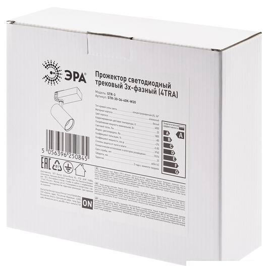 Трековый светильник ЭРА STR-30-36-40K-W20 Б0049752