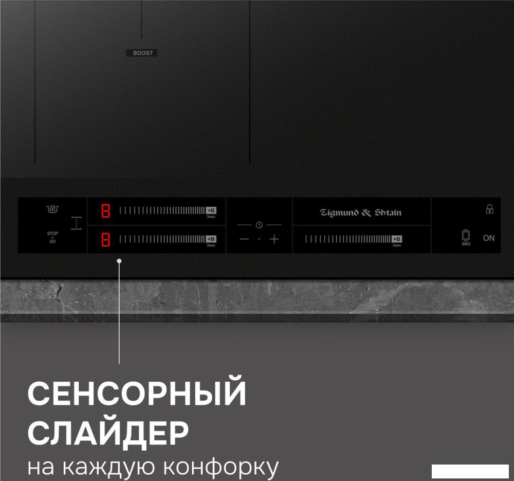 Варочная панель Zigmund &amp; Shtain CI 24.4 B