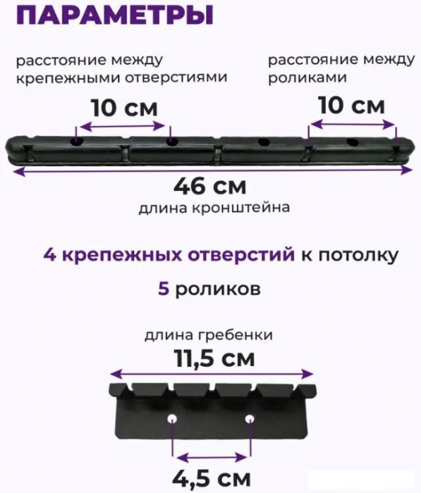 Сушилки для белья Comfort Alumin Group Потолочная 5 прутьев Black Diamond 200 см (алюминий)